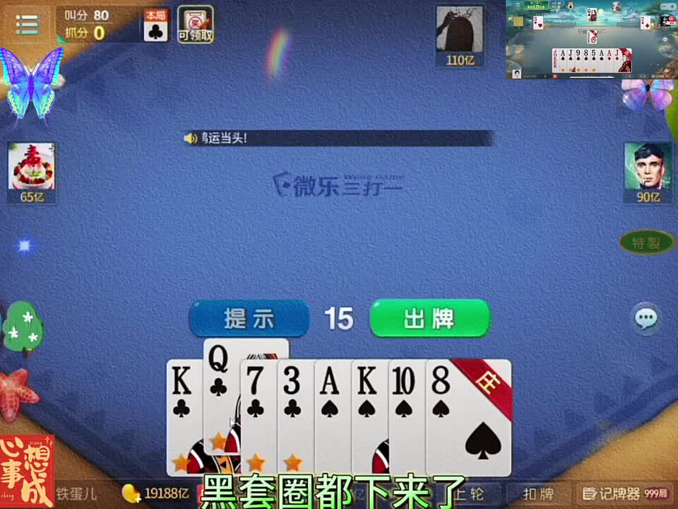 四大掉八十分！撒手主能光吗？