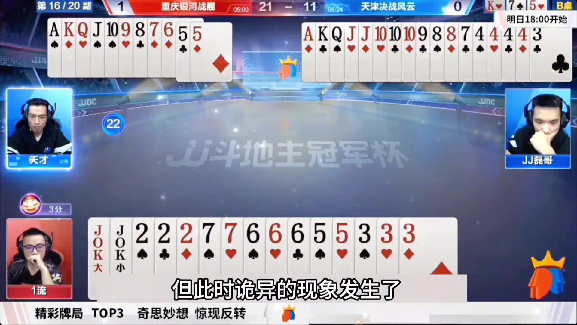 十年难遇最胆肥骗炸局