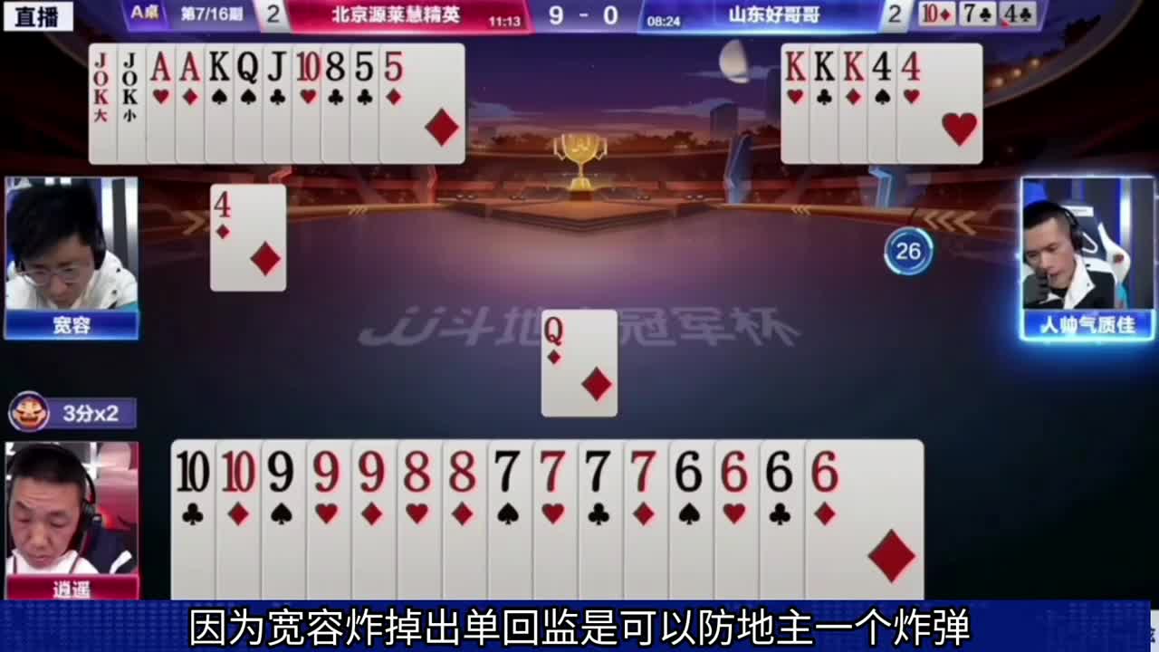 对2骗3炸想的挺美