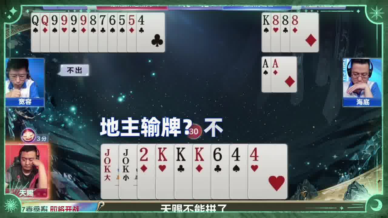 这残局有意思地主输牌不能拼了