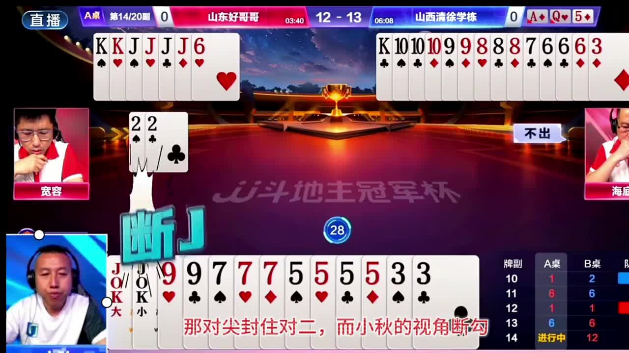 这算牌技术有点东西