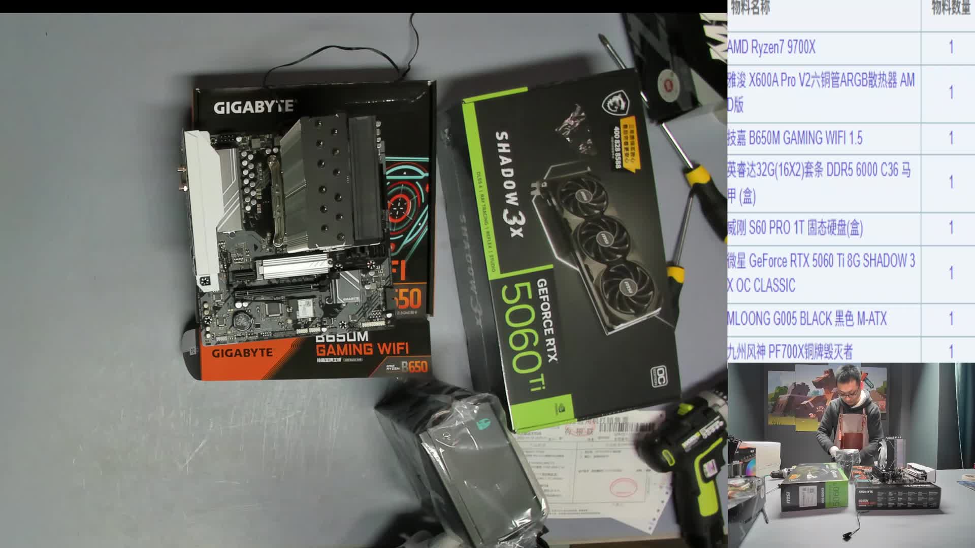 永嘉李*的9700X+5060Ti