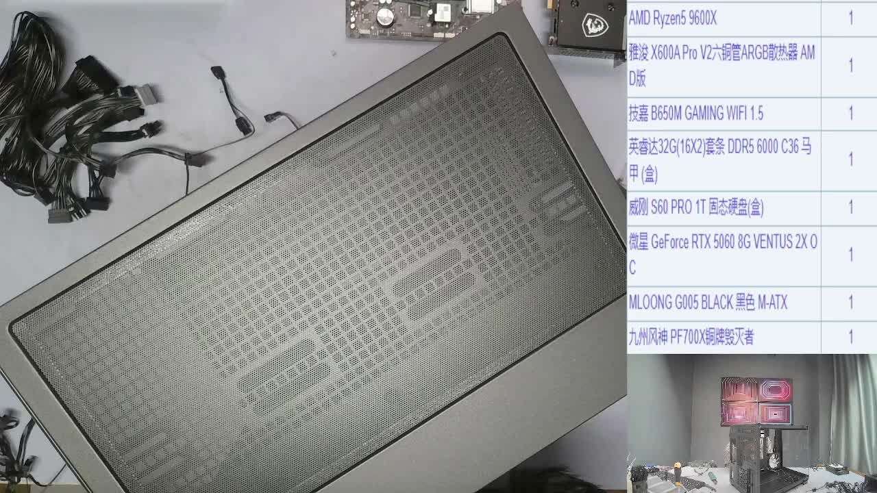 济南徐*的9600X+5060