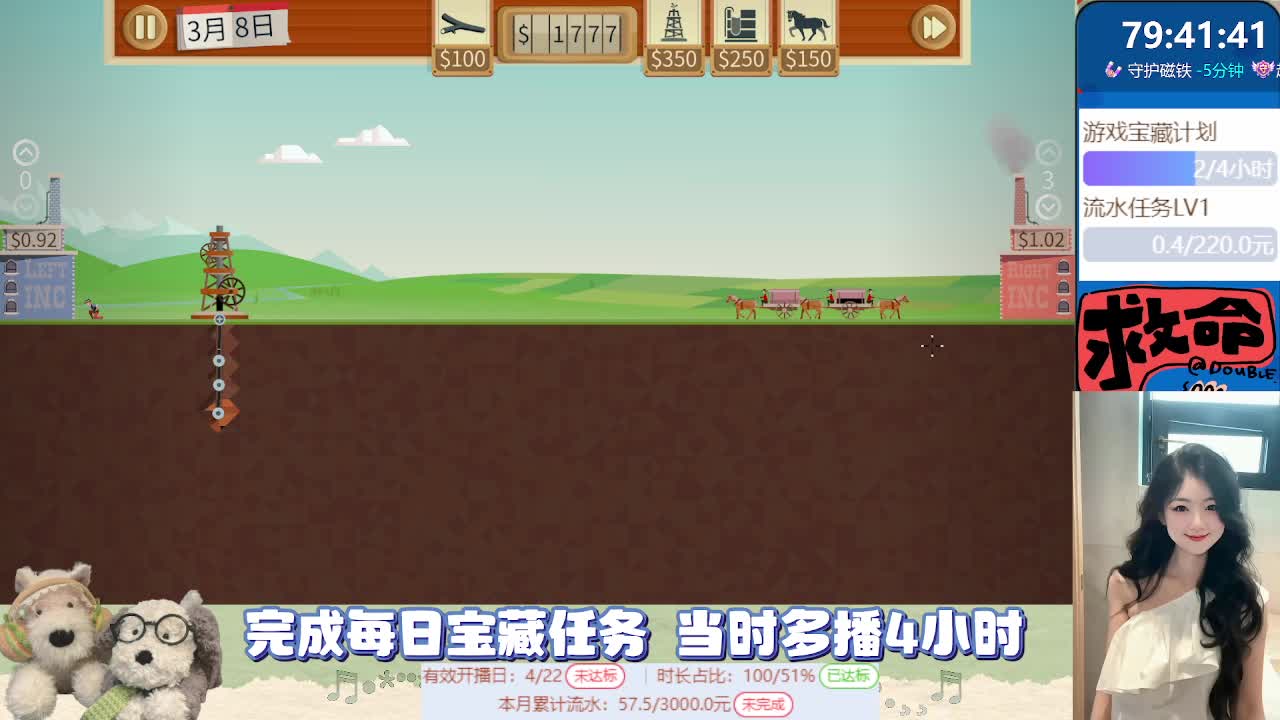 【石油大亨】当非酋的我玩石油大亨是个什么体验？