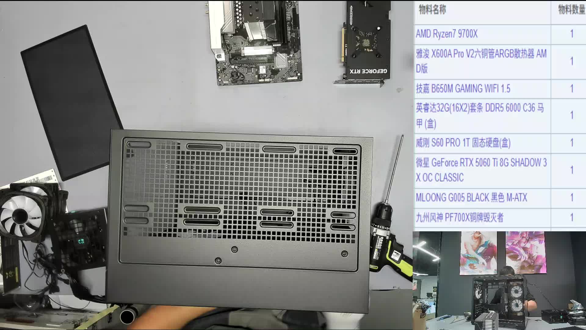 惠州 张*的9700X 5060Ti