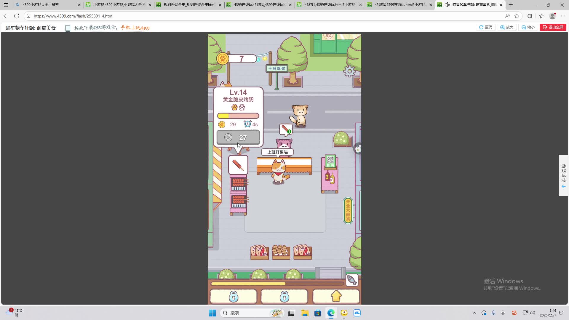 海无量的直播间。-片段1