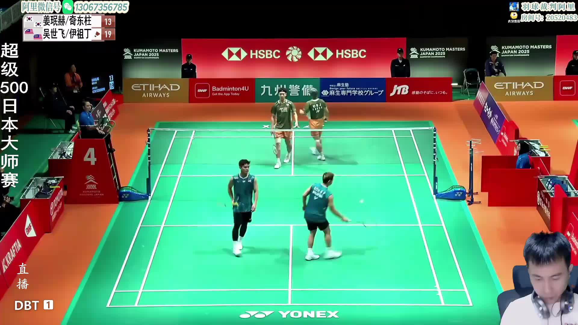 男双 姜珉赫/奇东柱vs吴世飞/伊祖丁 2025日本熊本羽毛球大师赛 阿里解说