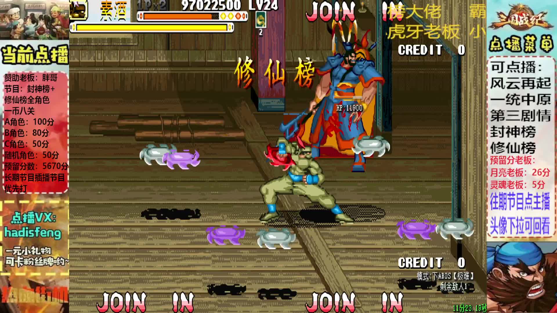 胖哥素酒修仙榜一币八关【1】