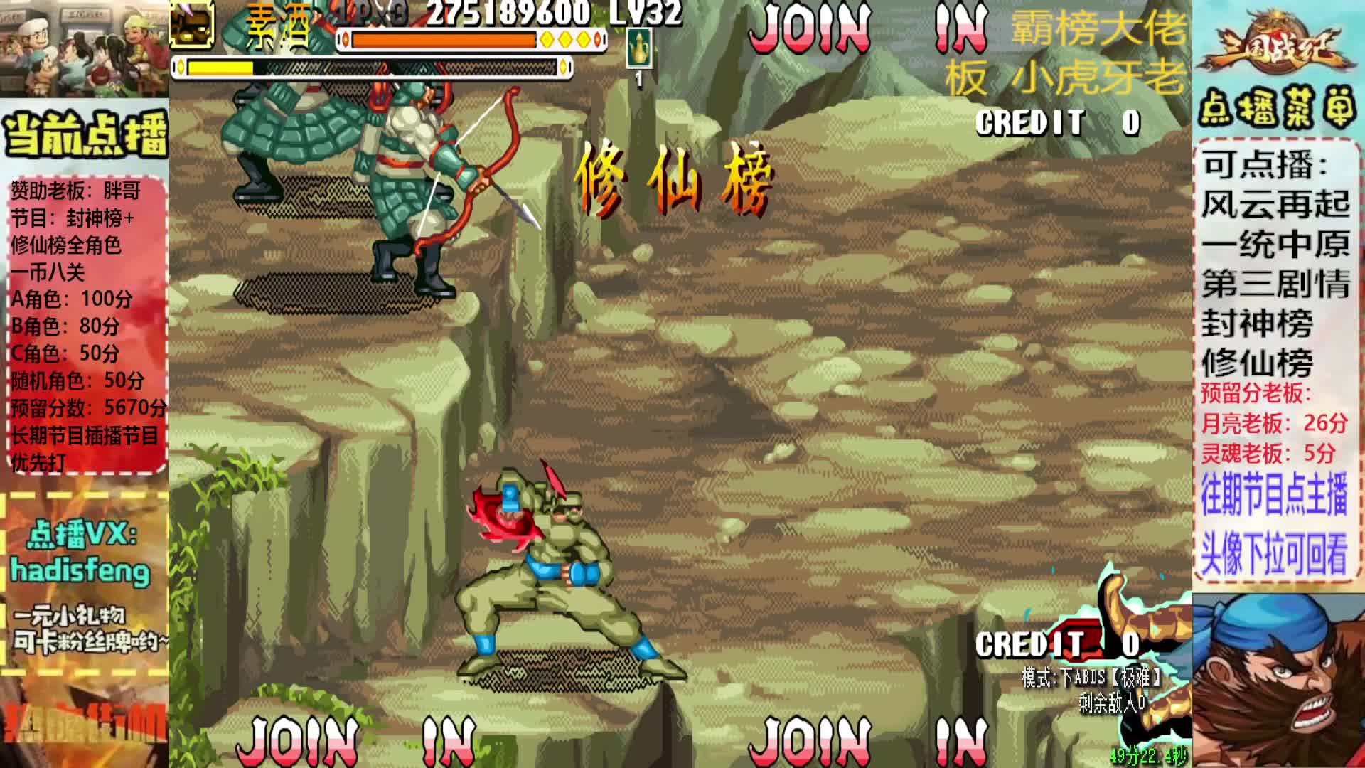 胖哥素酒修仙榜一币八关【2】