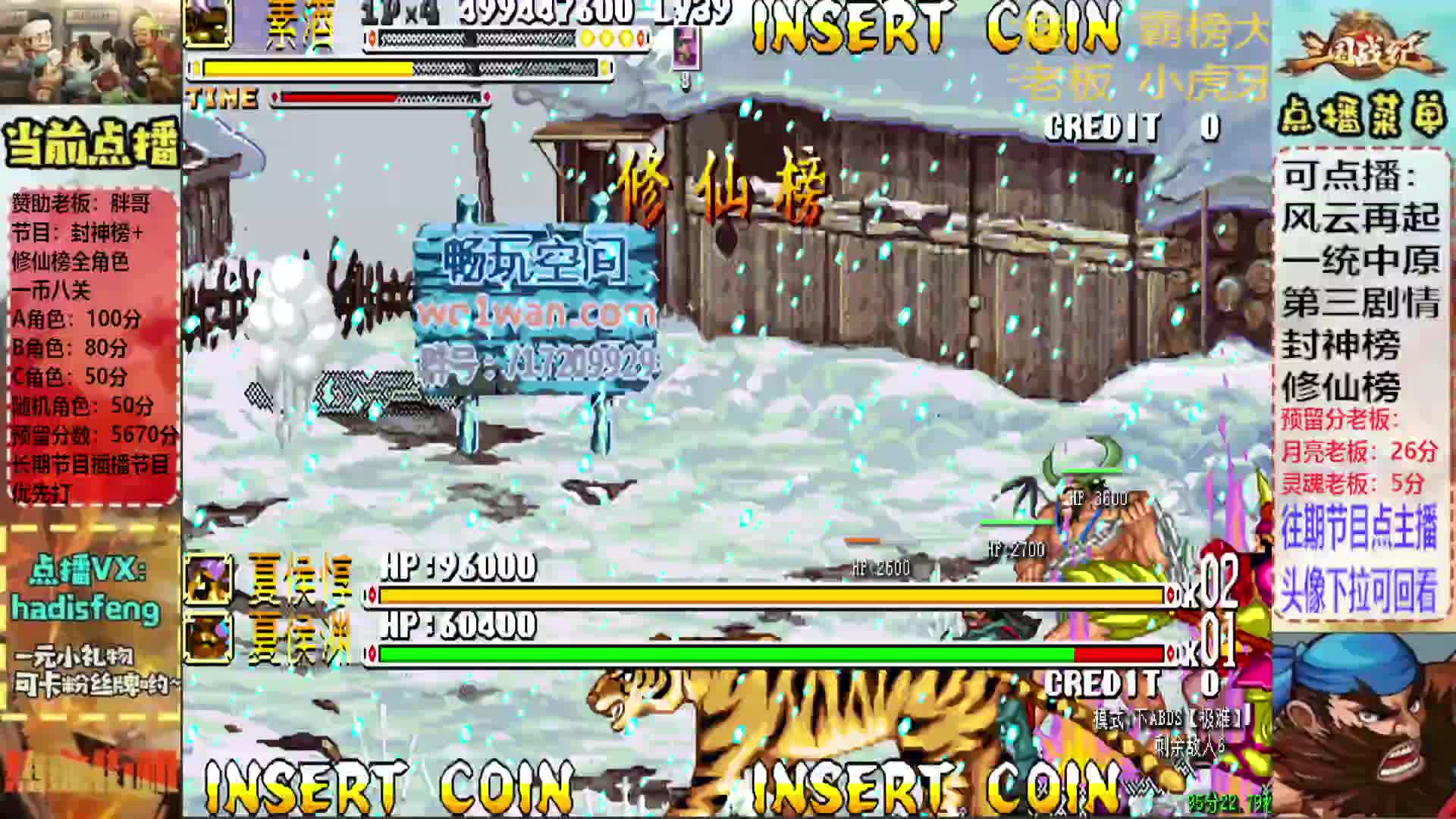 胖哥素酒修仙榜一币八关【3】