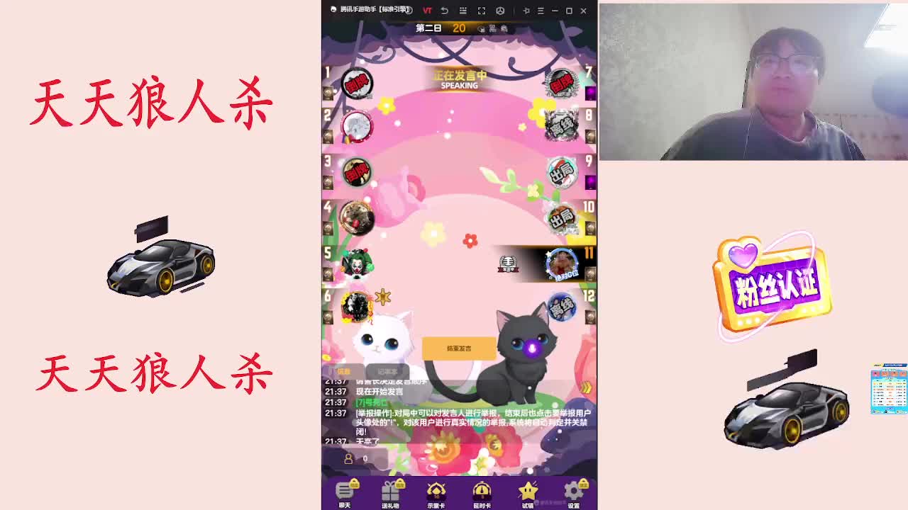 #天天狼人#天狼素质高配玩家-片段3