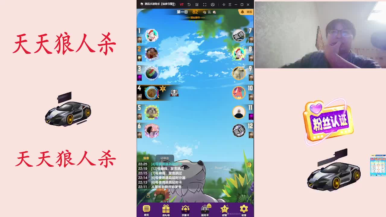 #天天狼人#天狼素质高配玩家-片段4