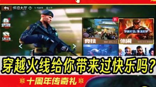 穿越火线给你带来过快乐吗？当年6限时屠龙玩一下午…