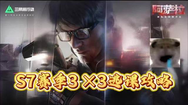 新赛季不迷路任务快人一步