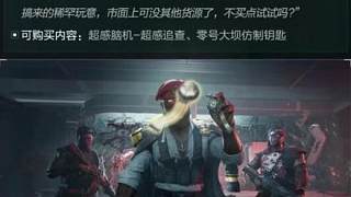 新賽季有炫彩老飛宇？雷斯商店限時開啟！三角洲行動 新賽季有炫彩老飛宇？雷斯商店限時開啟！