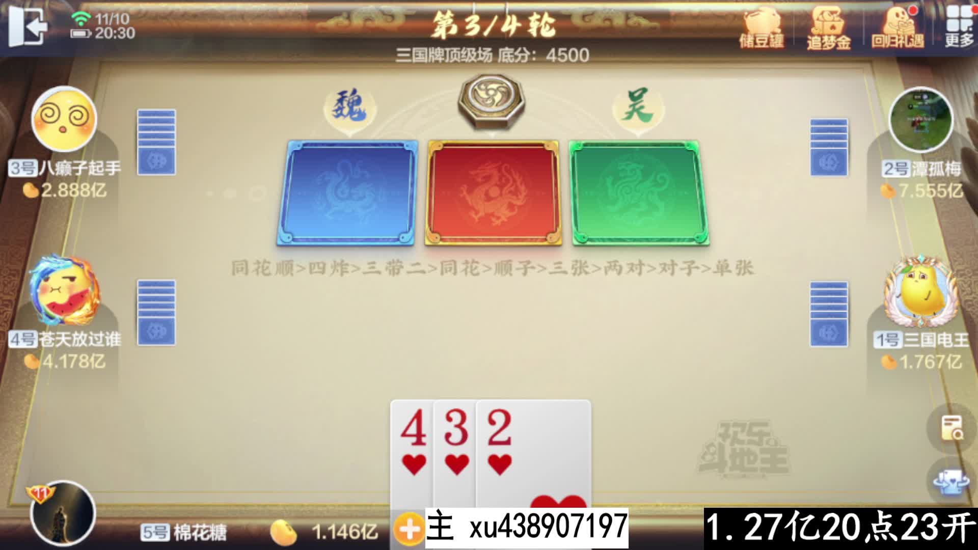 三国牌专业拿捏顶级理解