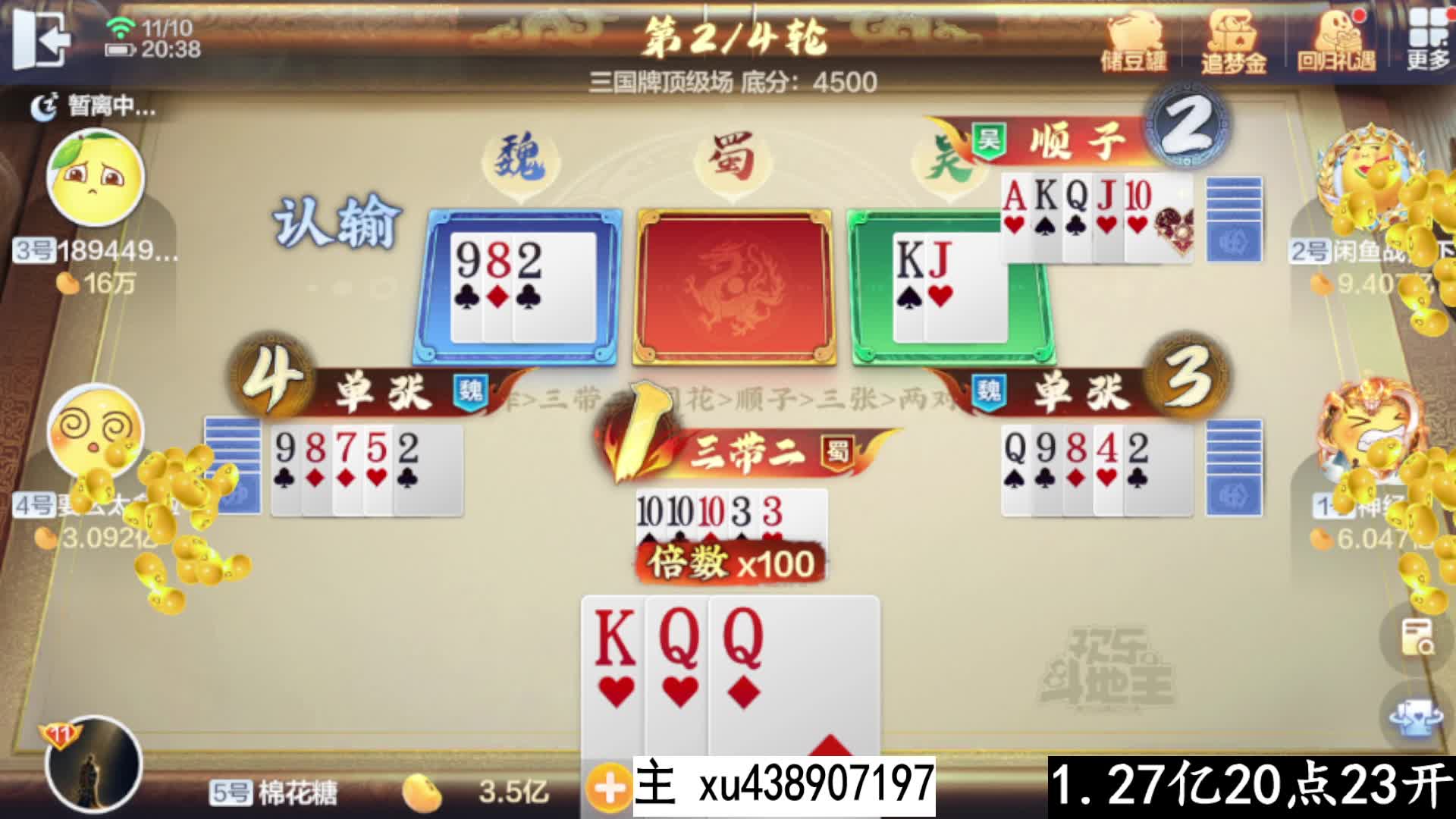 三国牌顶级理解