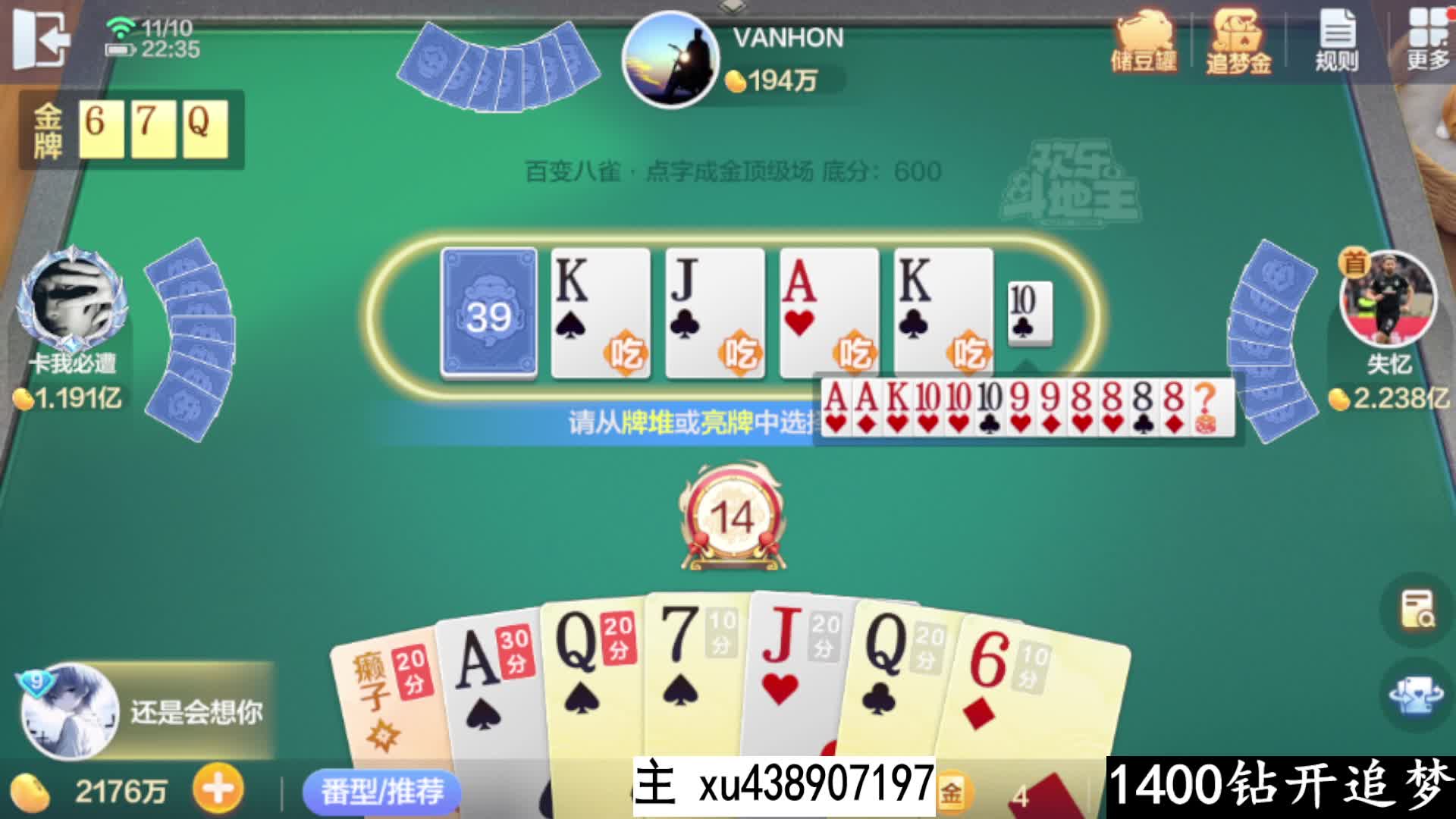 八雀牌专业拿捏追梦成功