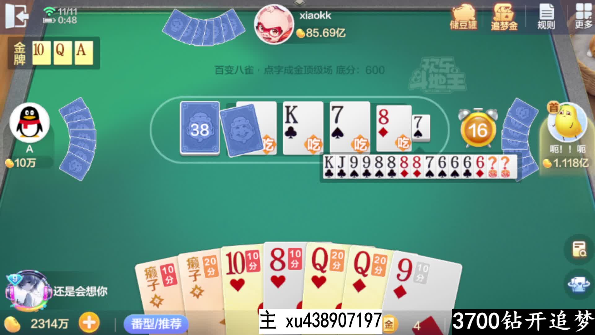 八雀牌顶级理解追梦成功