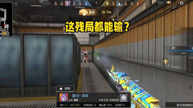 这残局都能输？结局你永远想不到！