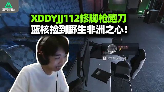 XDD出第二十颗非洲之心！和yjj112绿裤子修脚 蓝核出心直接性情给队友 歉让有礼貌野排环境真好！