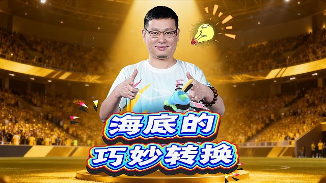 这思路不知道学不学得会了，该叫声海老师了！