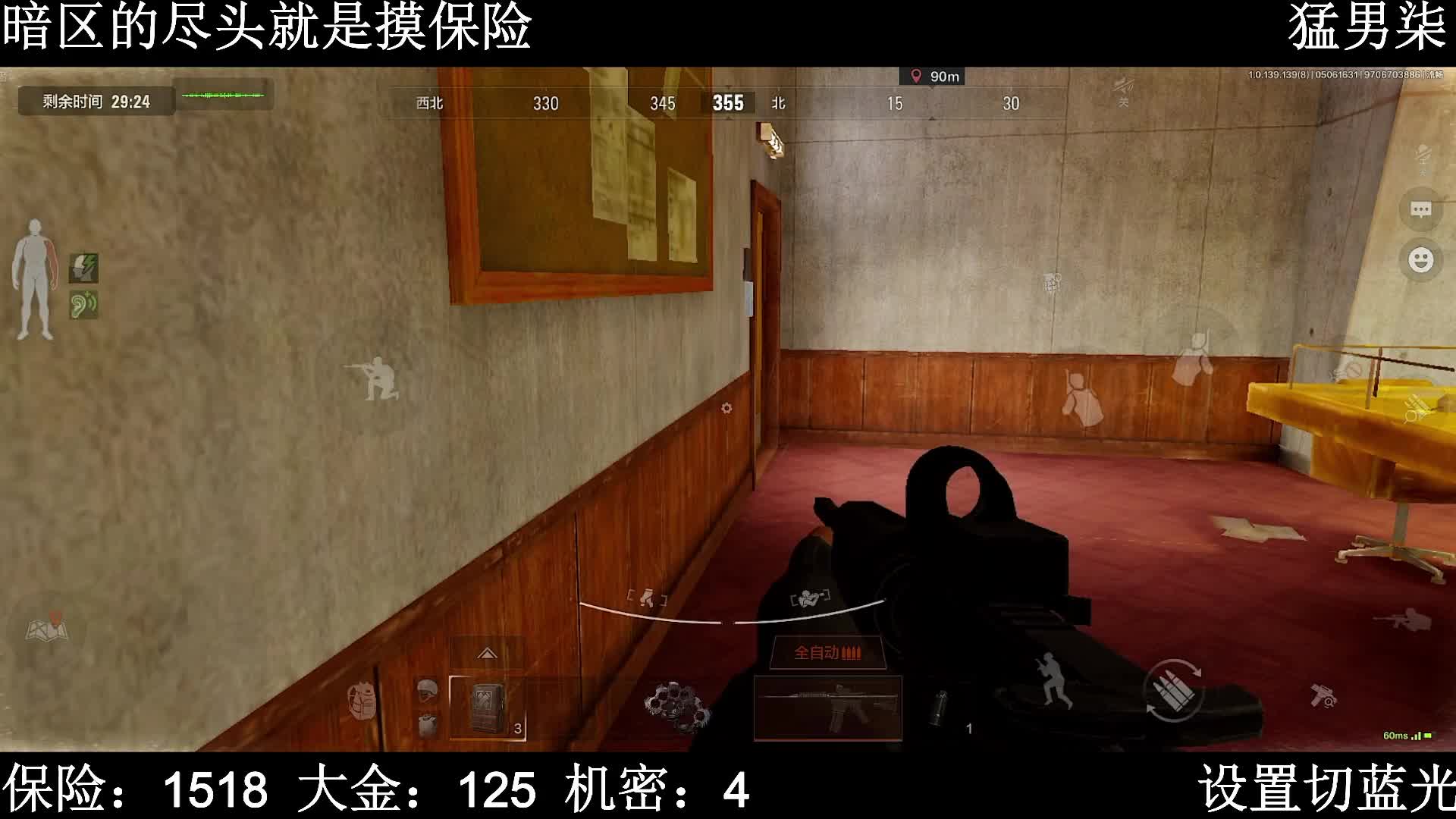 【暗区突围】谁懂阿？玩一天才十几个大金，真的很少！