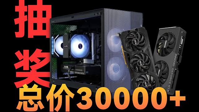 【动态抽奖】51份！2台电竞主机！各种机电散外设新品！超多名额！爆率巨高！