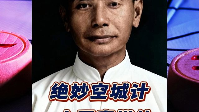 绝妙空城计大国真棋仙中国象棋历史名局棋仙钟珍鬼手棋局复盘解说