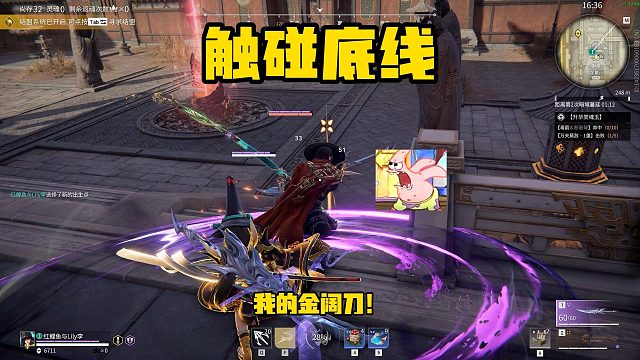 11月11日 不好意思 你触碰到我的底线了