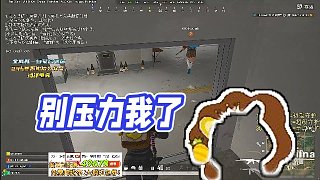 【RASH悲喜】別壓力我了