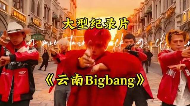 找遍韩国才凑出五个，云南只需要一个妈！