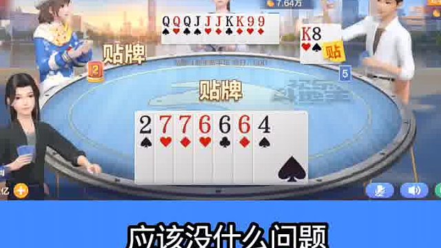 怎么挨锤的总是你啊！