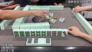 三個八筒換回來 沒收到理想張，那就打個土極品，三根大對杠開