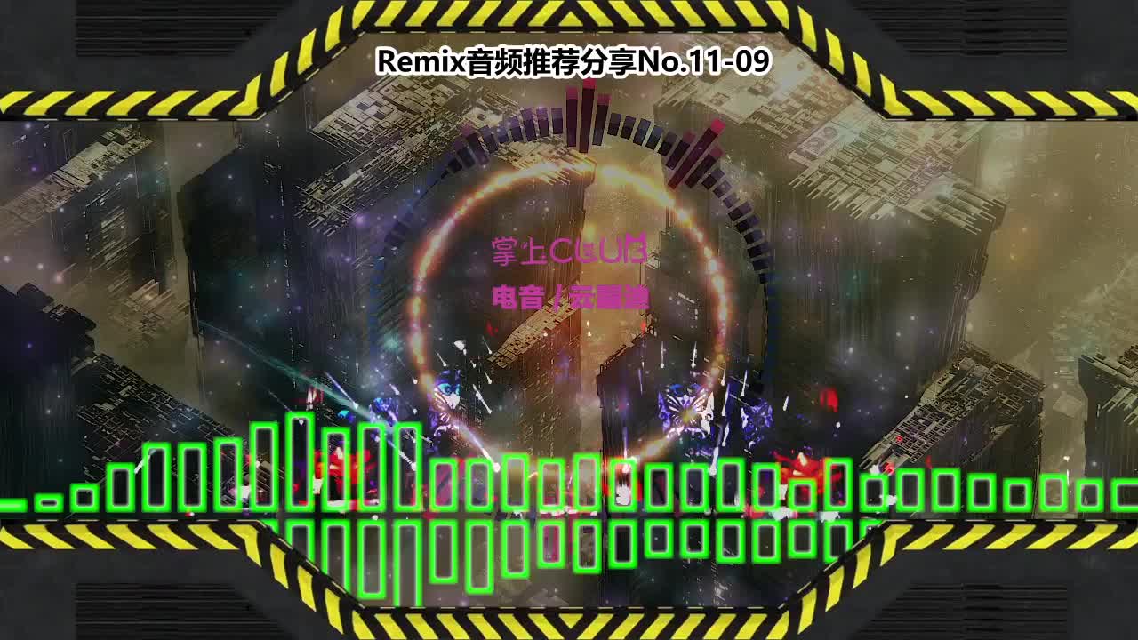 DJ串烧舞曲(电子音乐)电音蹦迪音频分享No.11-09