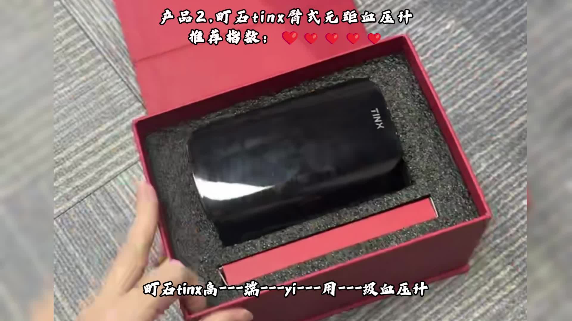 哪种电子血压计最好最准？鱼跃血压计有啥功能？血压计质量排行榜