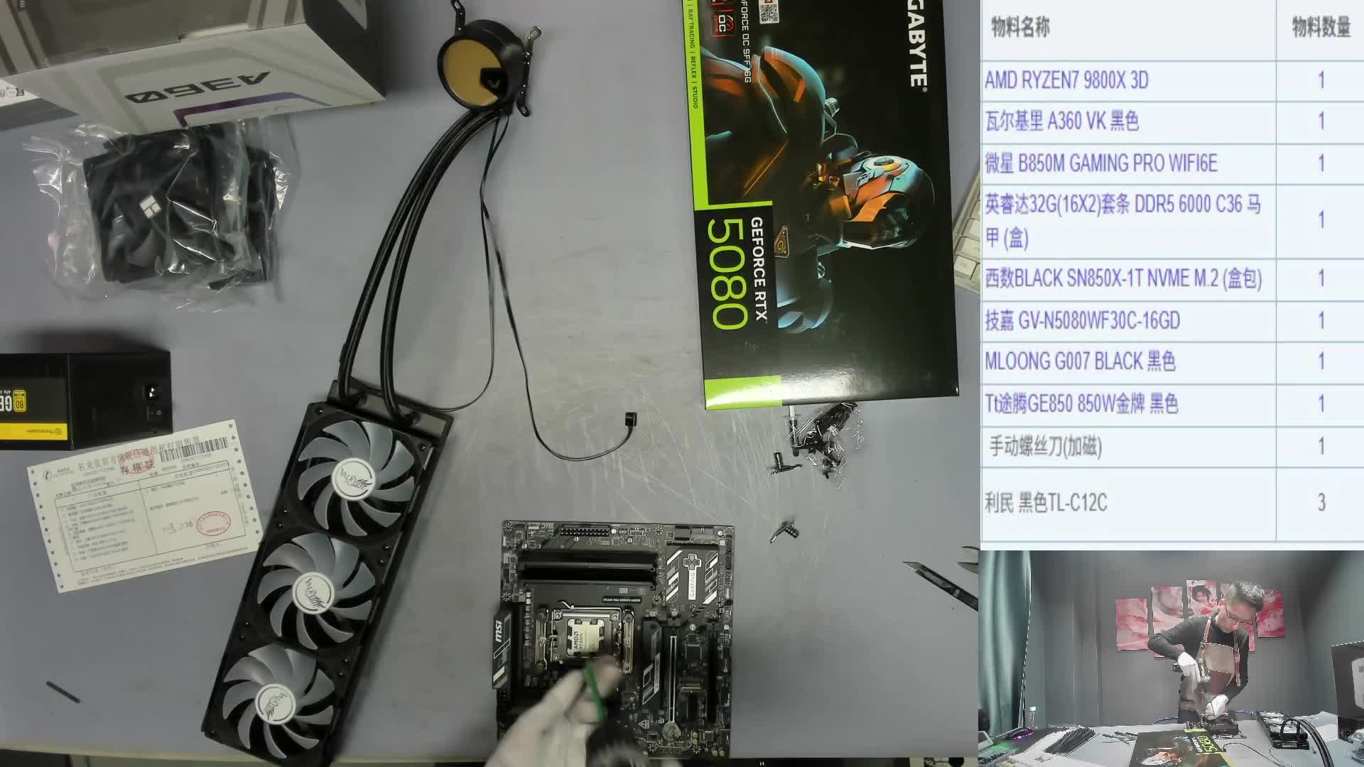 无锡 张*的直播装机录像