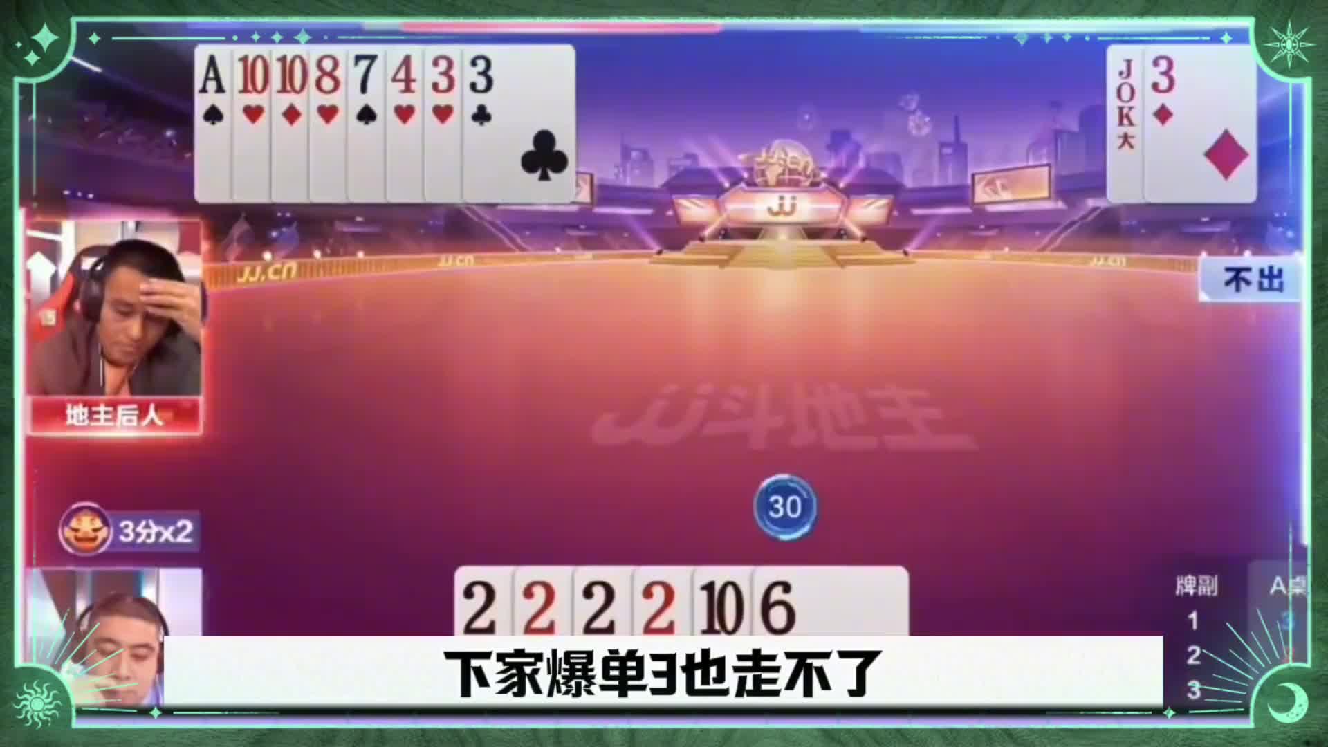 单六诛心太狠了