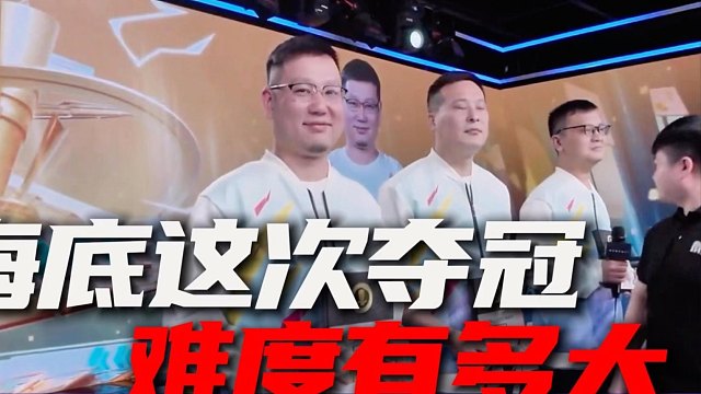 地狱级难度蝉联冠军！各种以弱胜强骚操作！海底夺冠专辑！