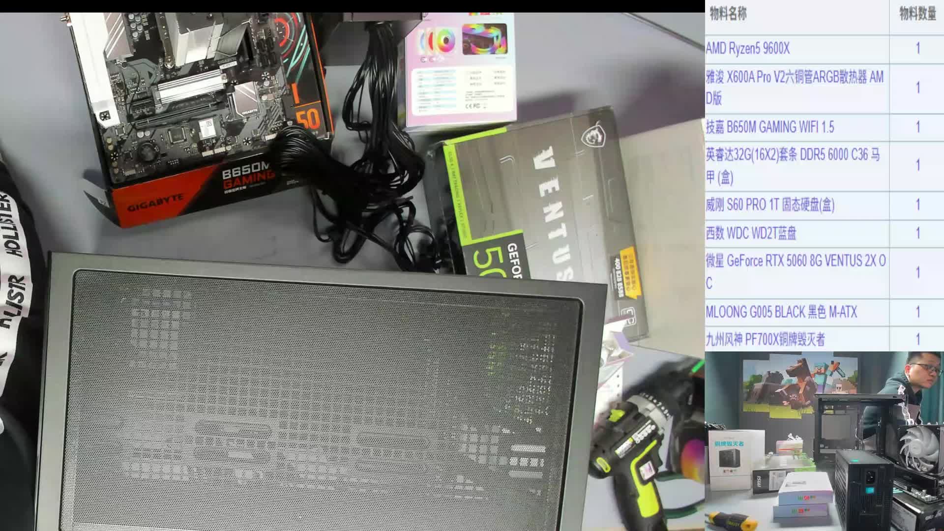 株洲尹*的9600X+5060