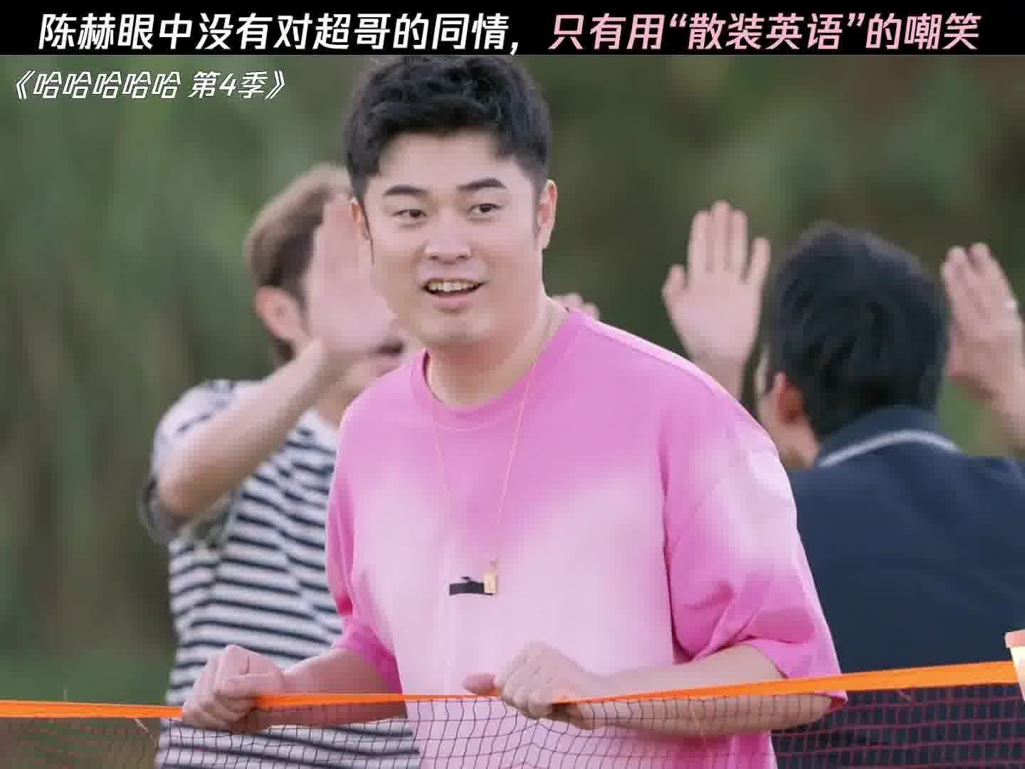 目无怜悯，以蹩脚英语讥讽