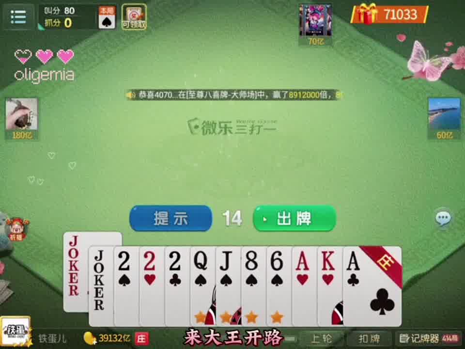 五大掉八十分！天牌！必须光！