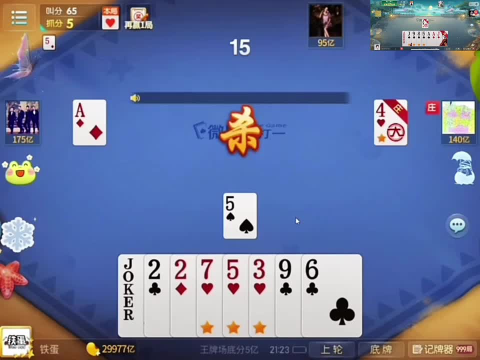 四大掉不叫！偏七张主！必须天抠