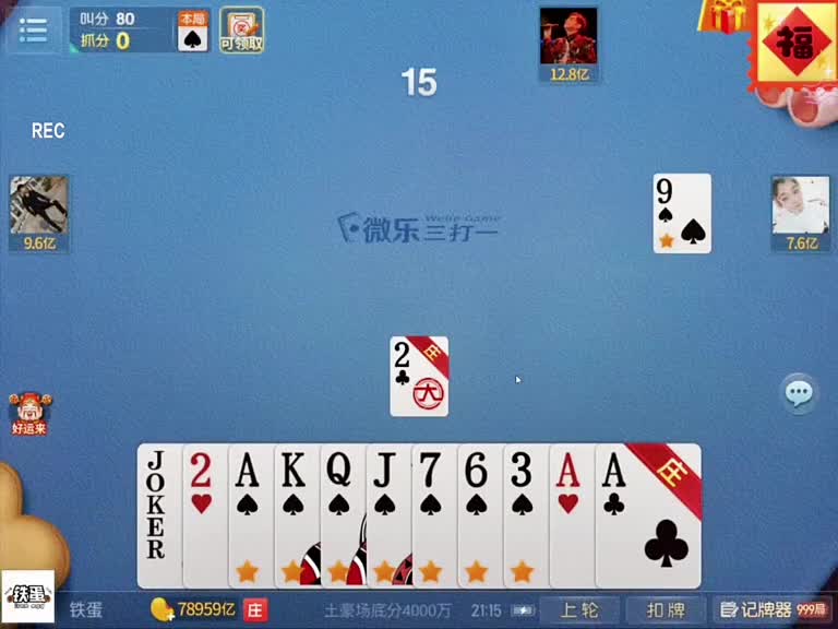 小王22叫80分！挑战极限