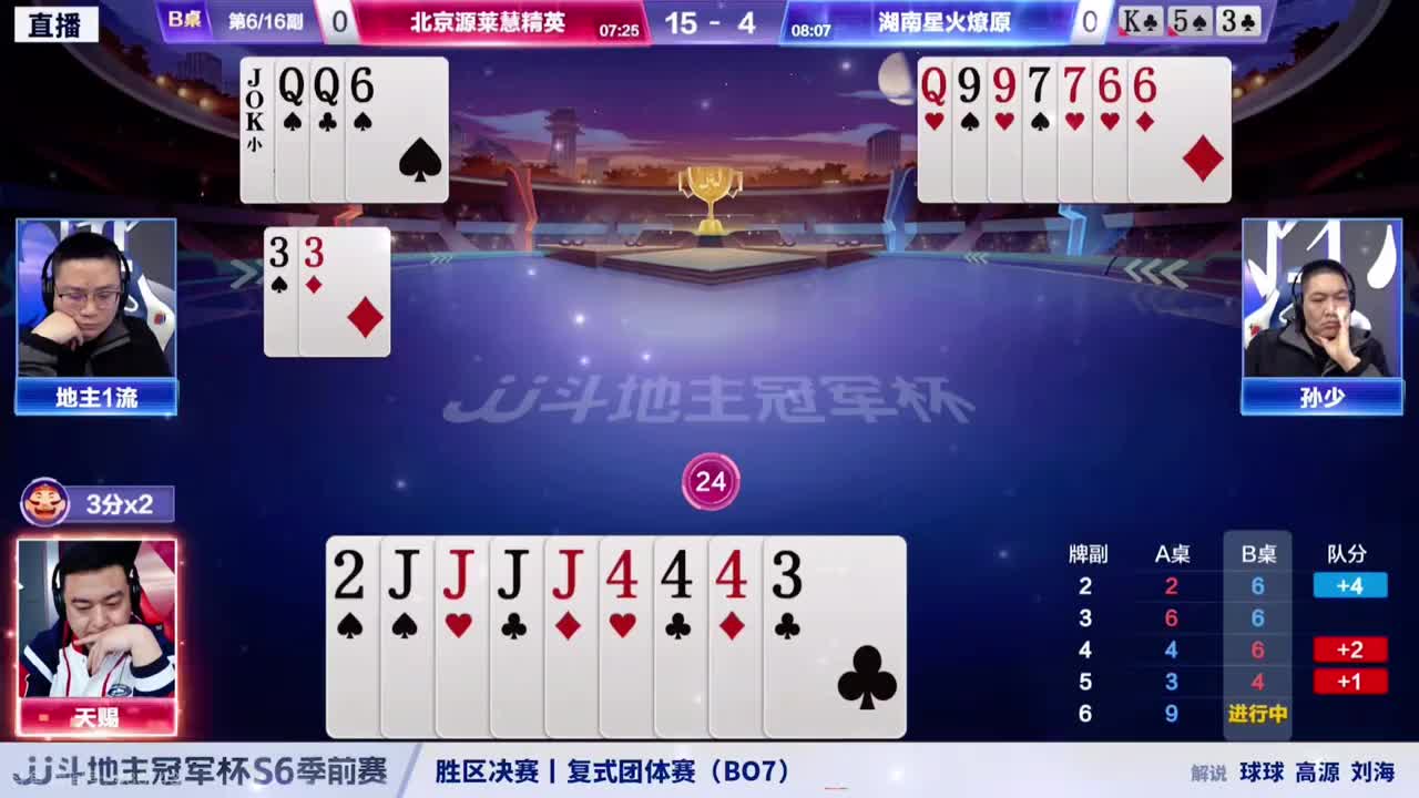 掘开罕见最气愤翻盘局