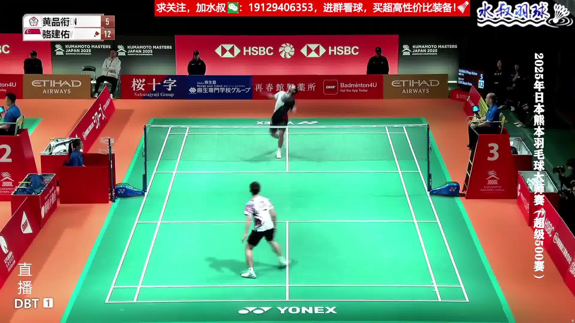 骆健佑细腻放网，劈杀大对角