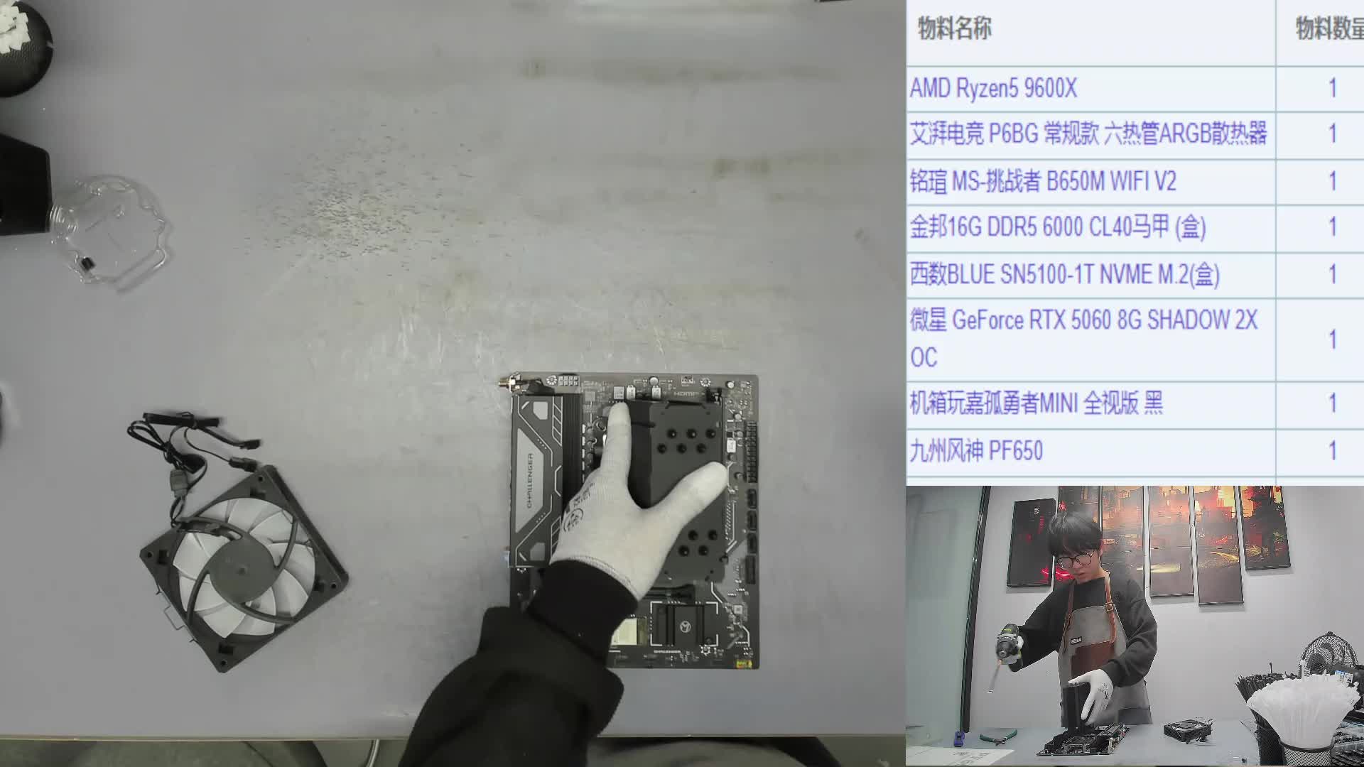 101FHD25111165980 福州 林*的名龙堂官方装机ING-片段1