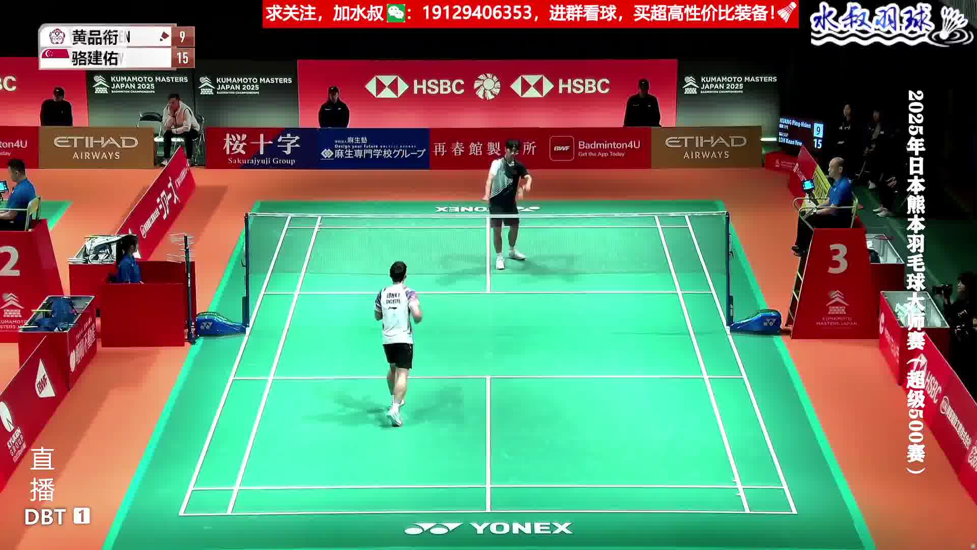 骆健佑细腻放网，劈杀大对角