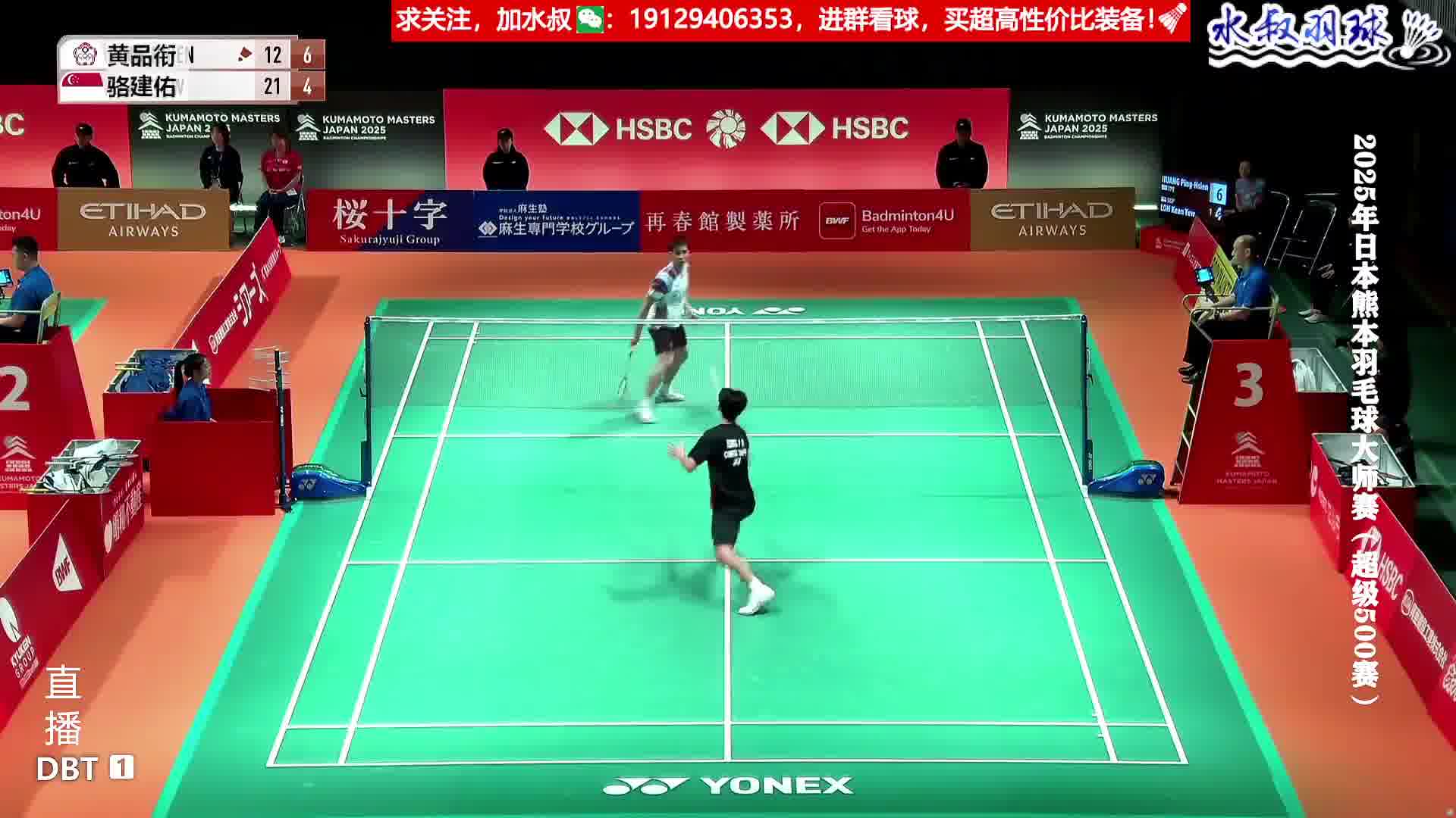 骆健佑底线双脚跳杀