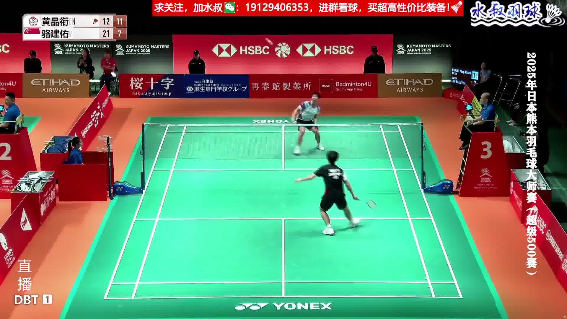 骆健佑底线双脚跳杀，直击变线